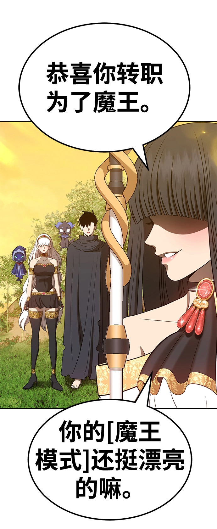 [第38话] 魔王候选人（3） 第48页