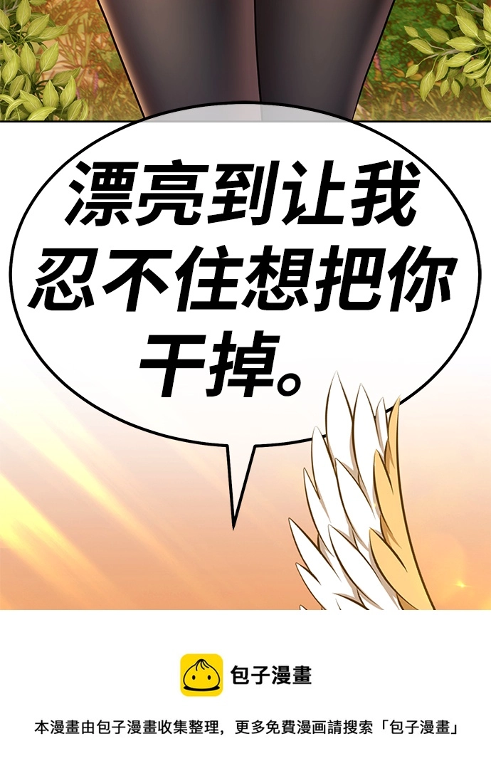 [第38话] 魔王候选人（3） 第50页
