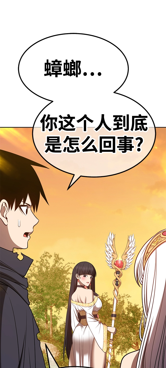 [第38话] 魔王候选人（3） 第53页