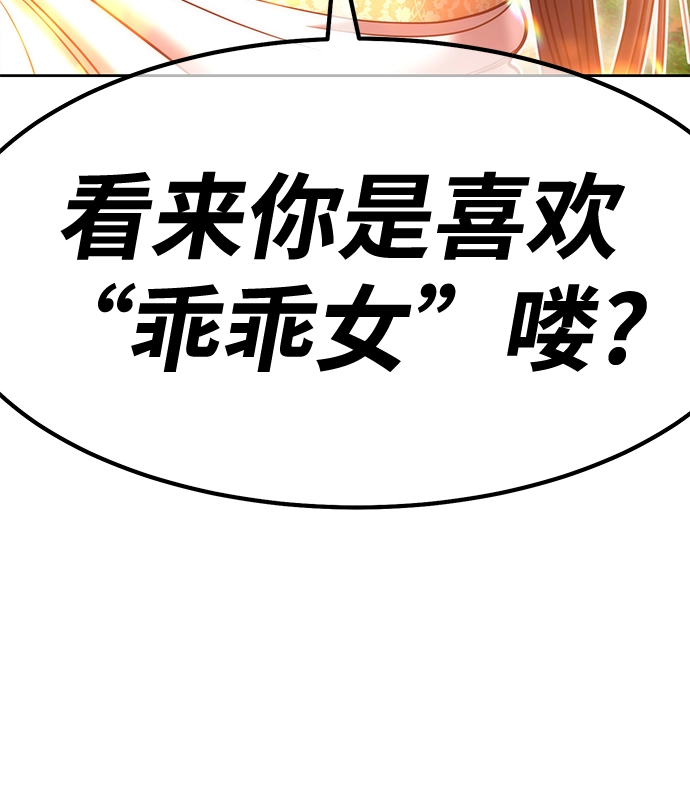 [第38话] 魔王候选人（3） 第58页