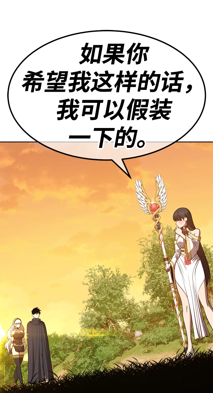[第38话] 魔王候选人（3） 第59页