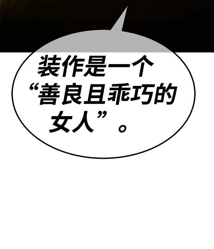 [第38话] 魔王候选人（3） 第60页