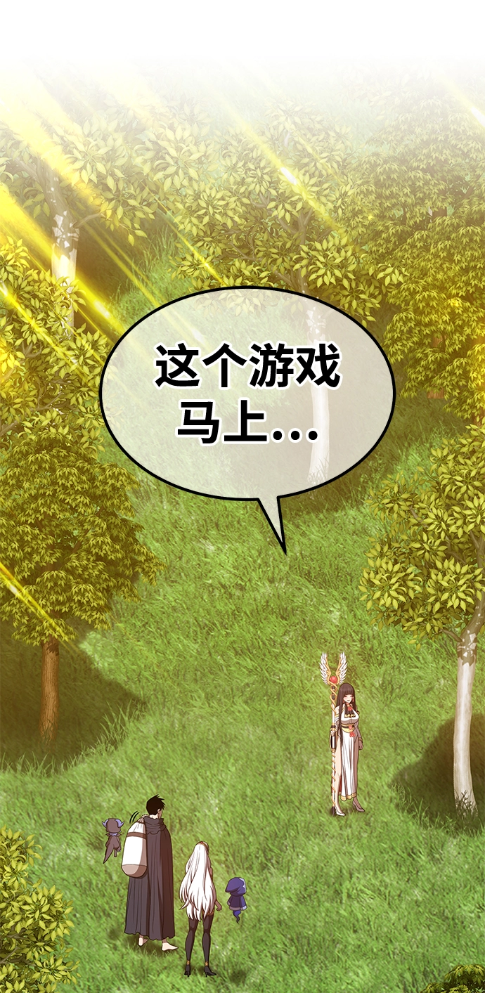 [第38话] 魔王候选人（3） 第64页