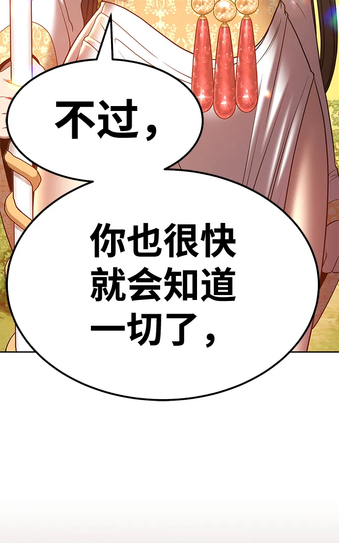 [第38话] 魔王候选人（3） 第69页
