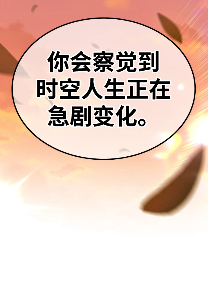 [第38话] 魔王候选人（3） 第71页