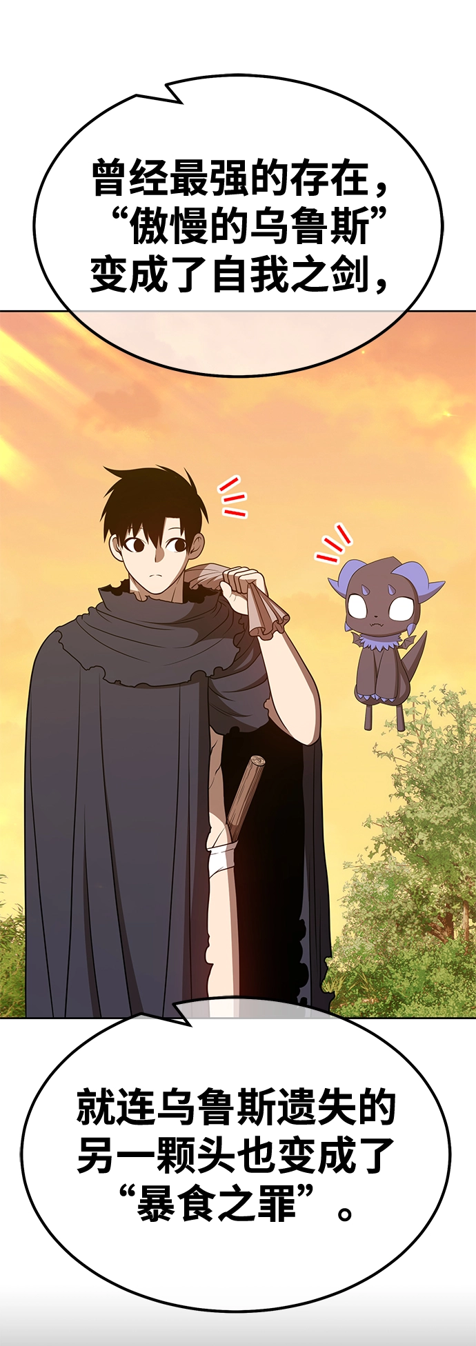 [第38话] 魔王候选人（3） 第72页