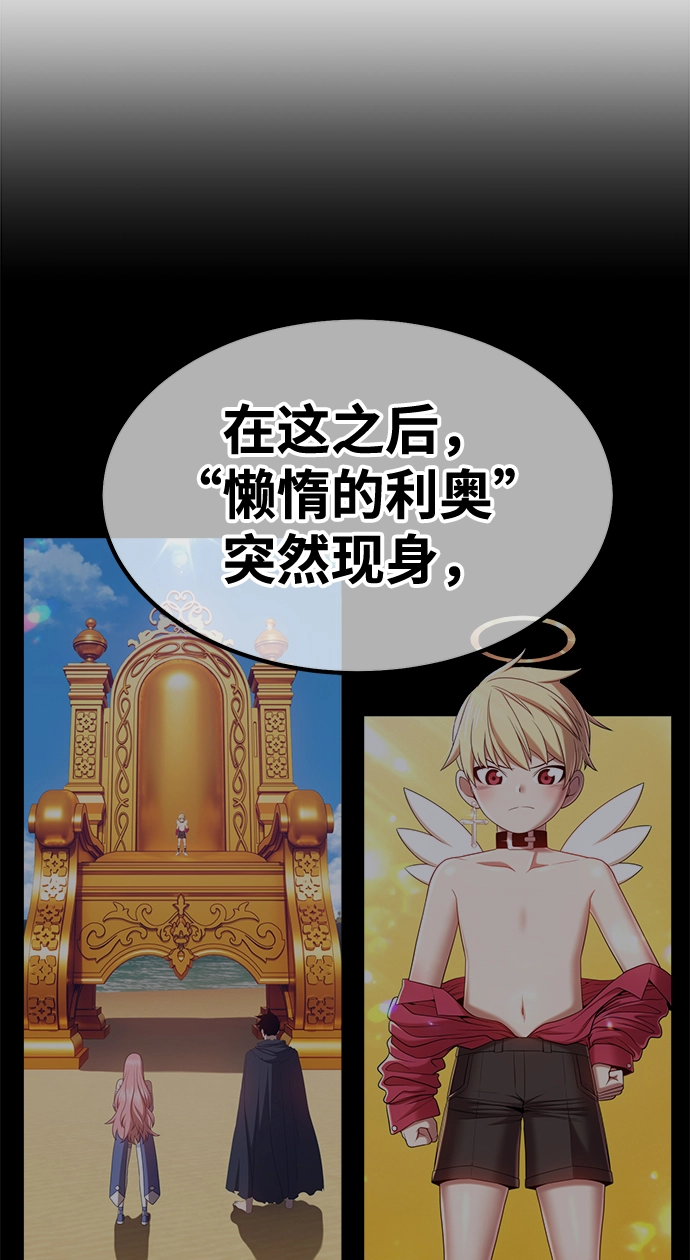 [第38话] 魔王候选人（3） 第73页