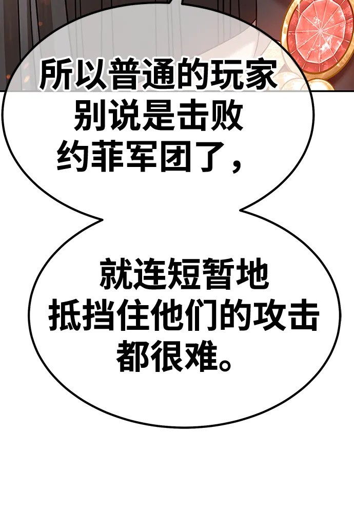 [第38话] 魔王候选人（3） 第76页