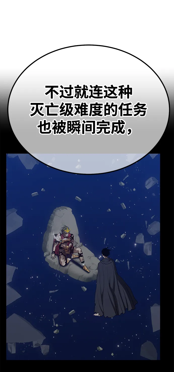 [第38话] 魔王候选人（3） 第77页