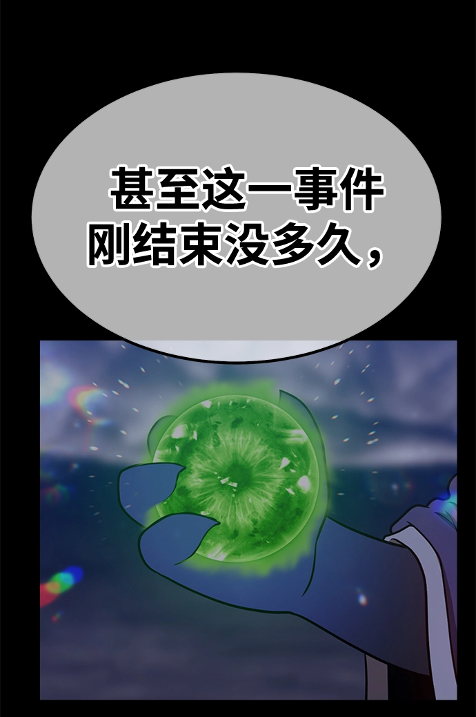 [第38话] 魔王候选人（3） 第78页