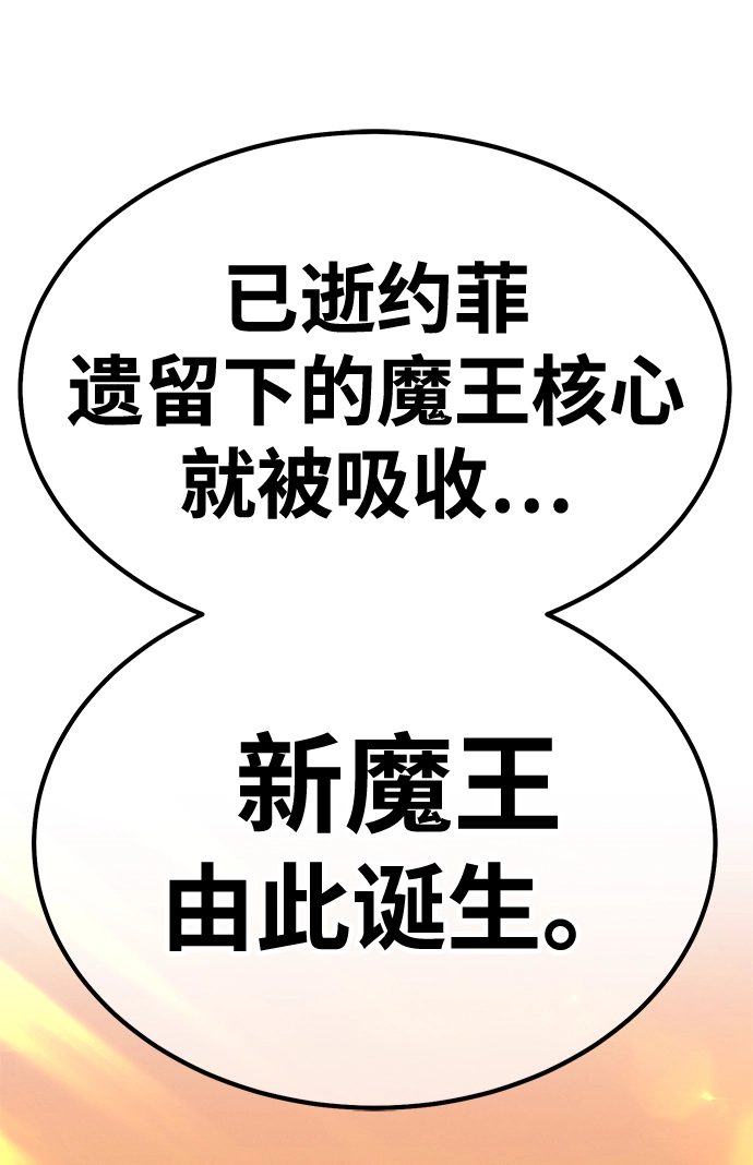 [第38话] 魔王候选人（3） 第80页