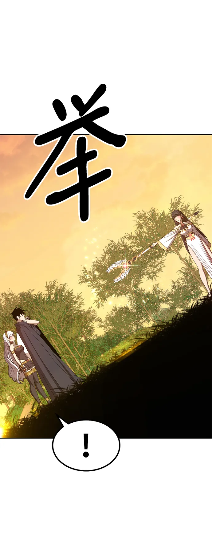 [第38话] 魔王候选人（3） 第83页