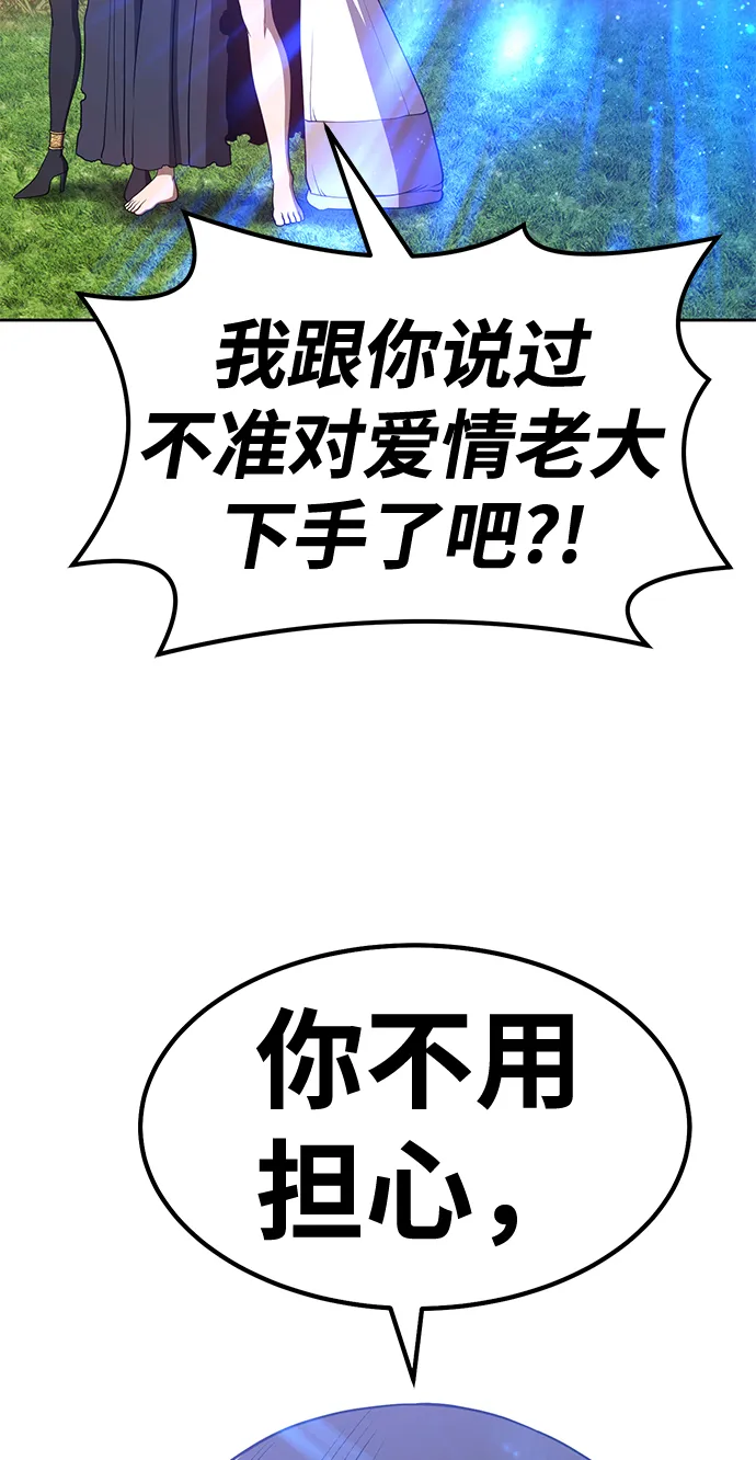 [第38话] 魔王候选人（3） 第87页
