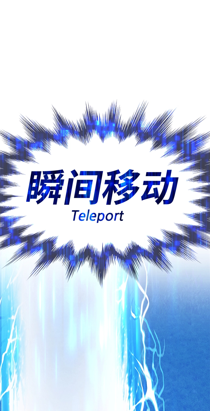 [第38话] 魔王候选人（3） 第89页