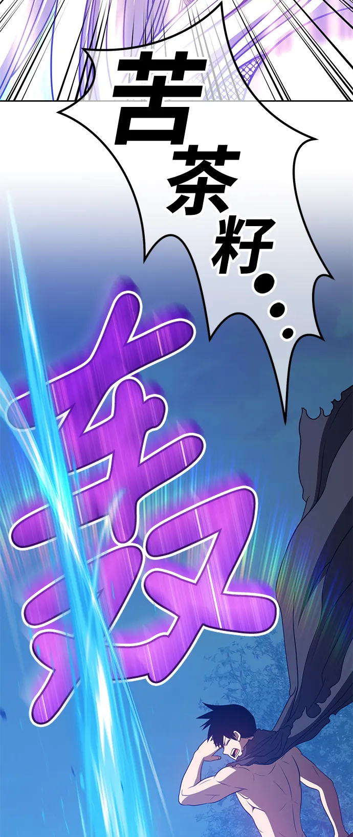 [第38话] 魔王候选人（3） 第94页