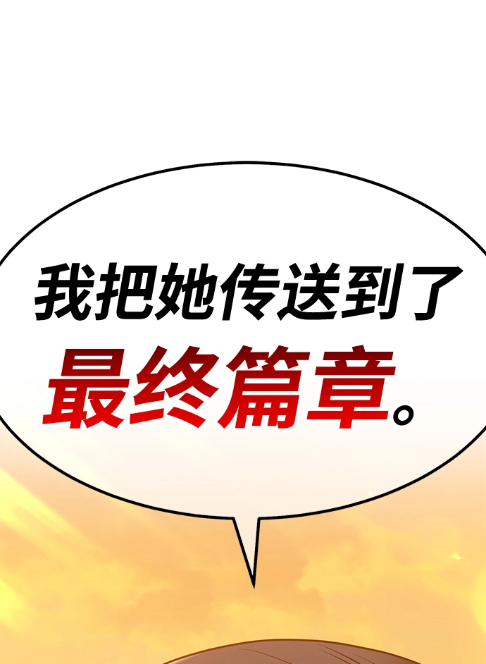 [第38话] 魔王候选人（3） 第100页