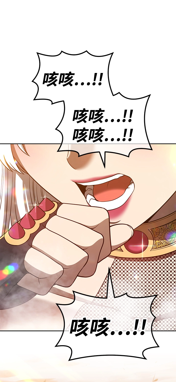 [第38话] 魔王候选人（3） 第104页
