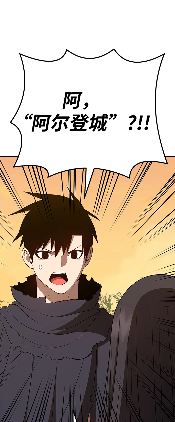 [第38话] 魔王候选人（3） 第111页