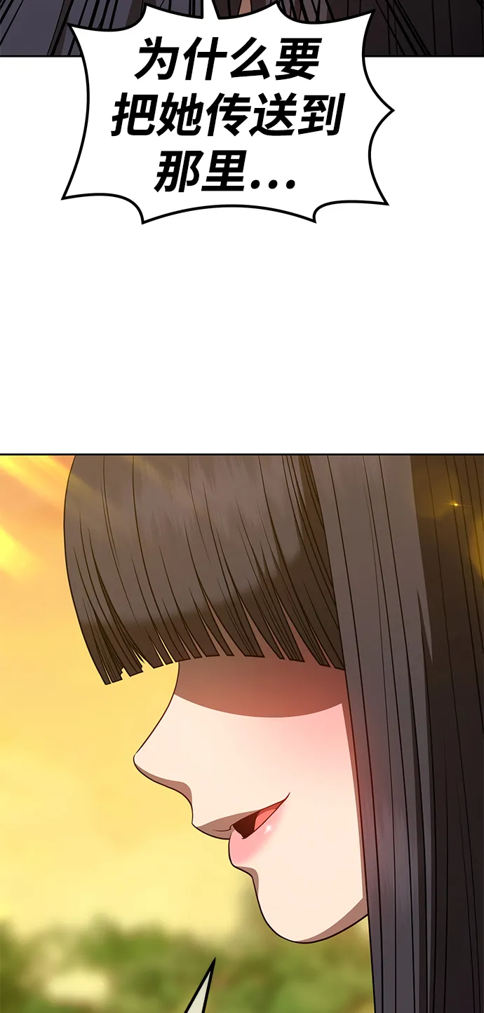[第38话] 魔王候选人（3） 第112页