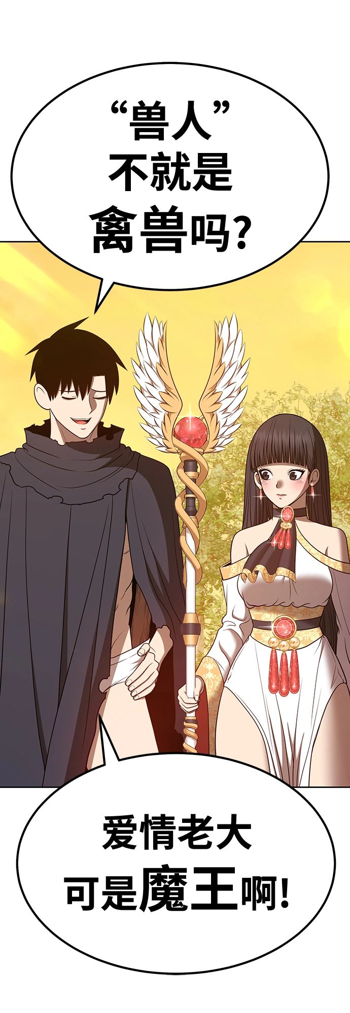 [第38话] 魔王候选人（3） 第123页