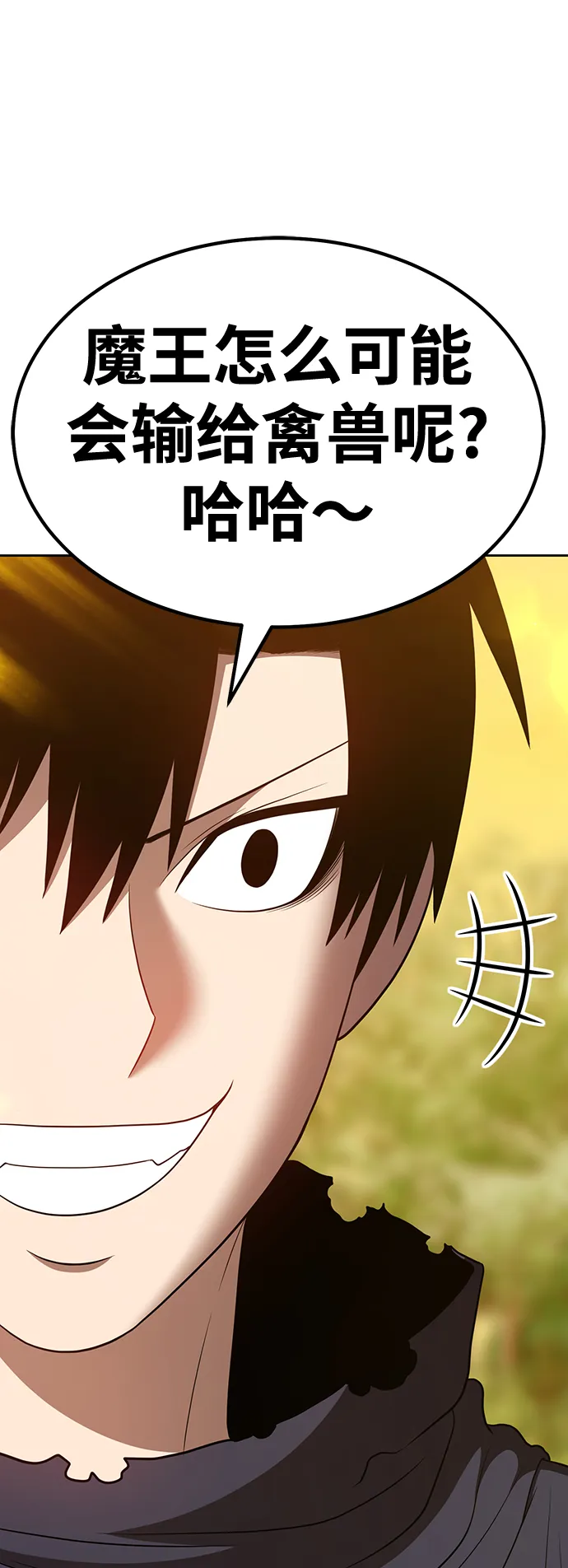 [第38话] 魔王候选人（3） 第124页