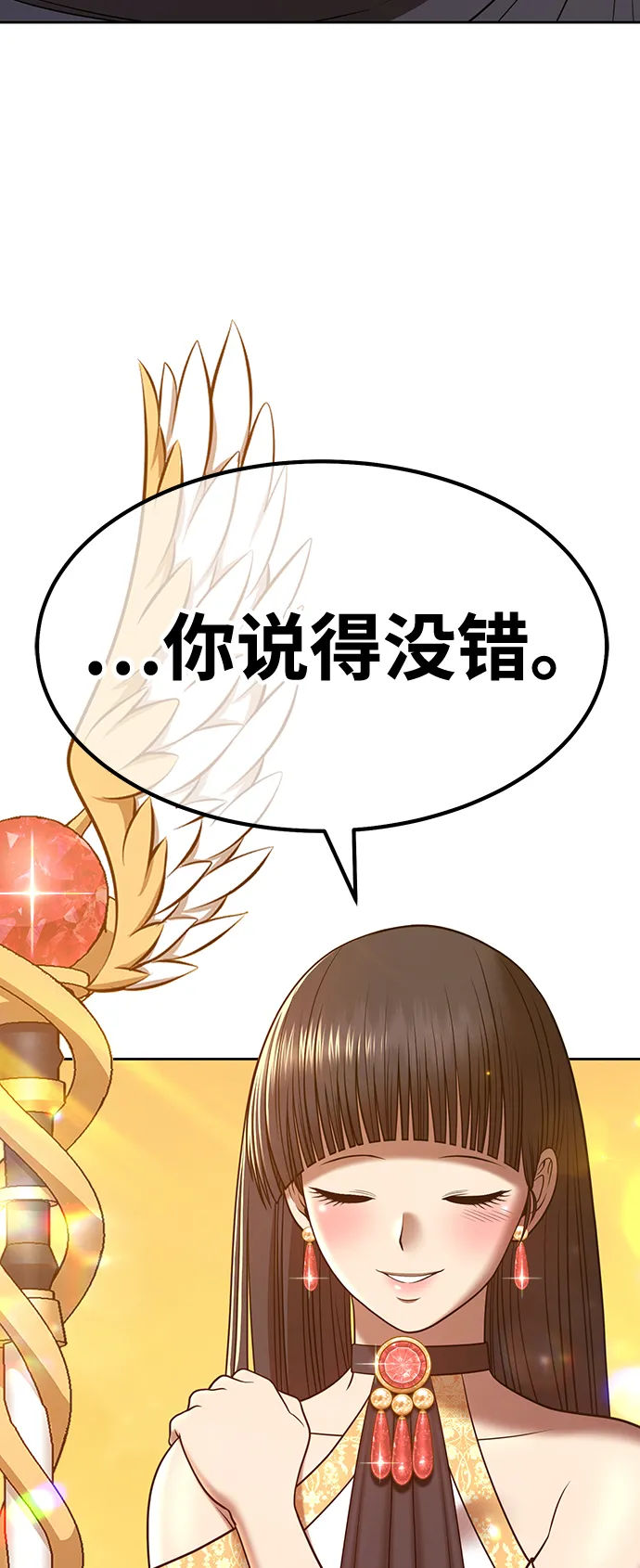 [第38话] 魔王候选人（3） 第125页