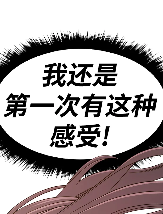 [第38话] 魔王候选人（3） 第138页