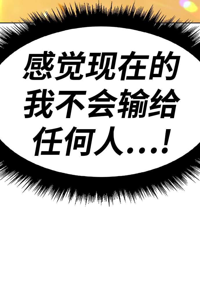 [第38话] 魔王候选人（3） 第140页