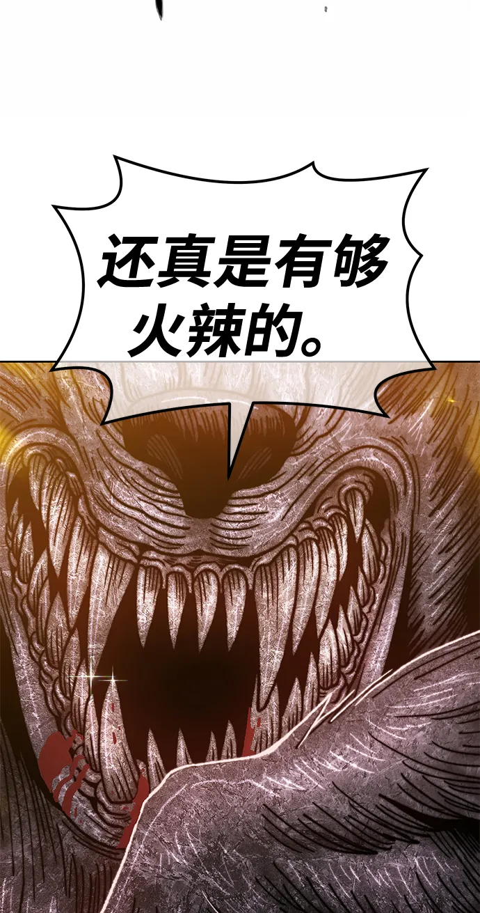[第38话] 魔王候选人（3） 第142页