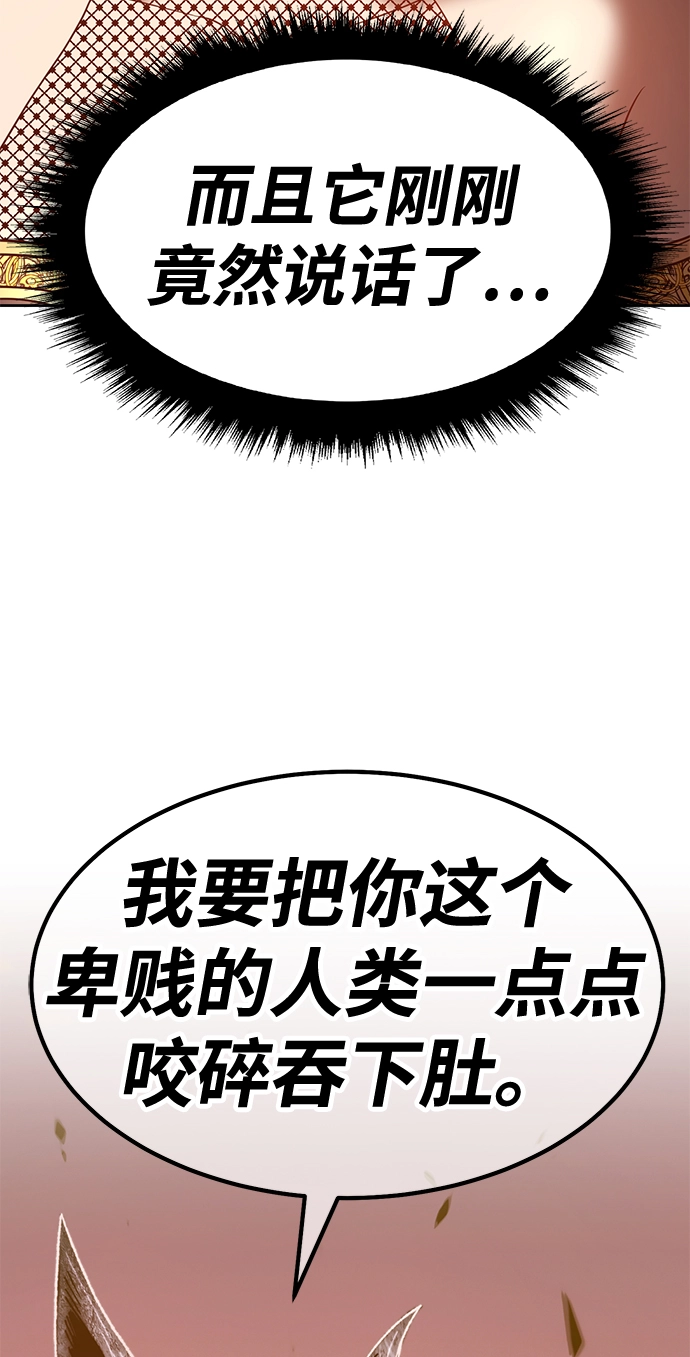 [第38话] 魔王候选人（3） 第146页