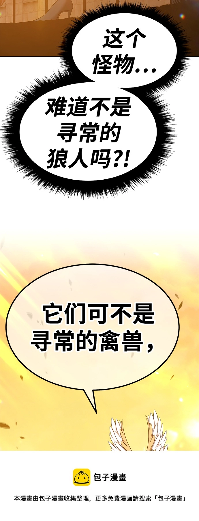 [第38话] 魔王候选人（3） 第148页