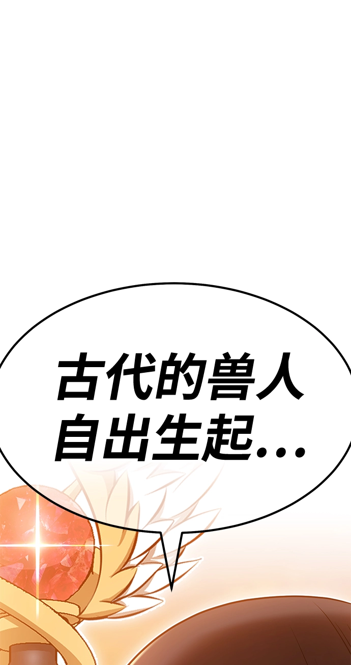 [第38话] 魔王候选人（3） 第151页