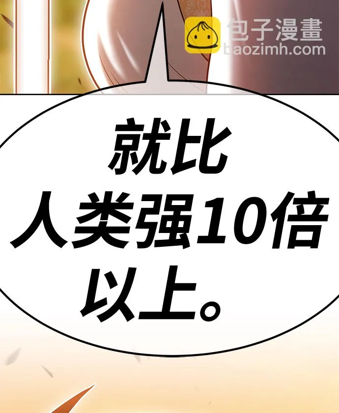 [第38话] 魔王候选人（3） 第153页
