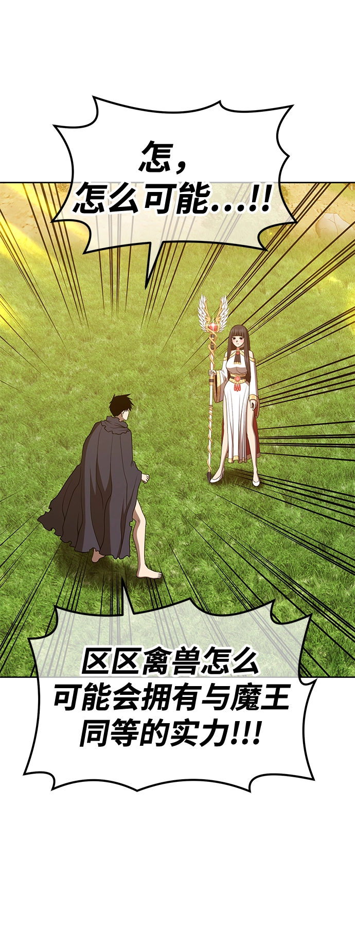 [第38话] 魔王候选人（3） 第155页