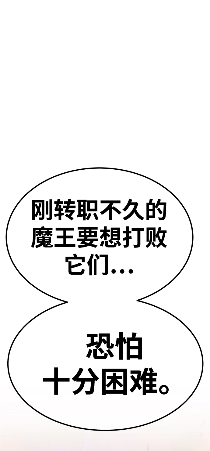 [第38话] 魔王候选人（3） 第157页