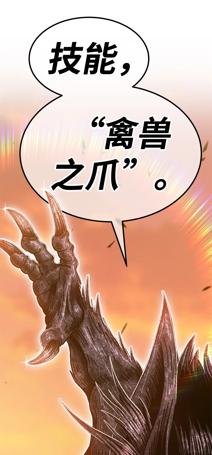 [第38话] 魔王候选人（3） 第159页