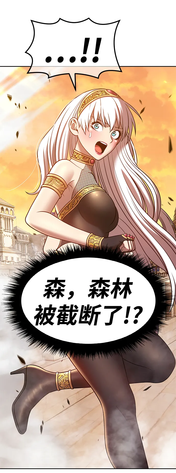 [第38话] 魔王候选人（3） 第167页