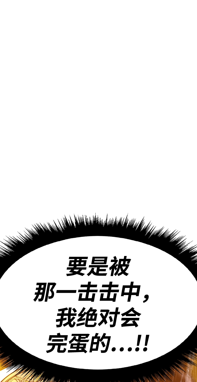 [第38话] 魔王候选人（3） 第168页