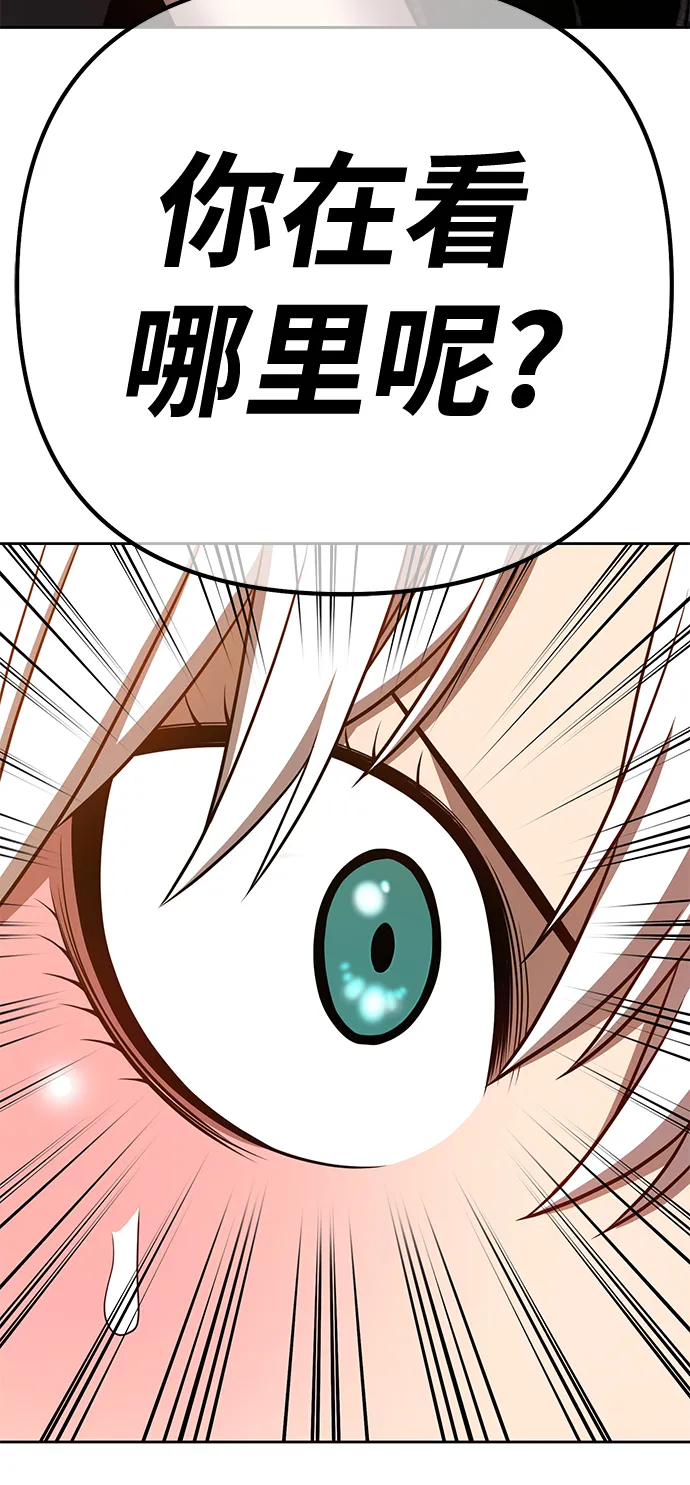 [第38话] 魔王候选人（3） 第170页
