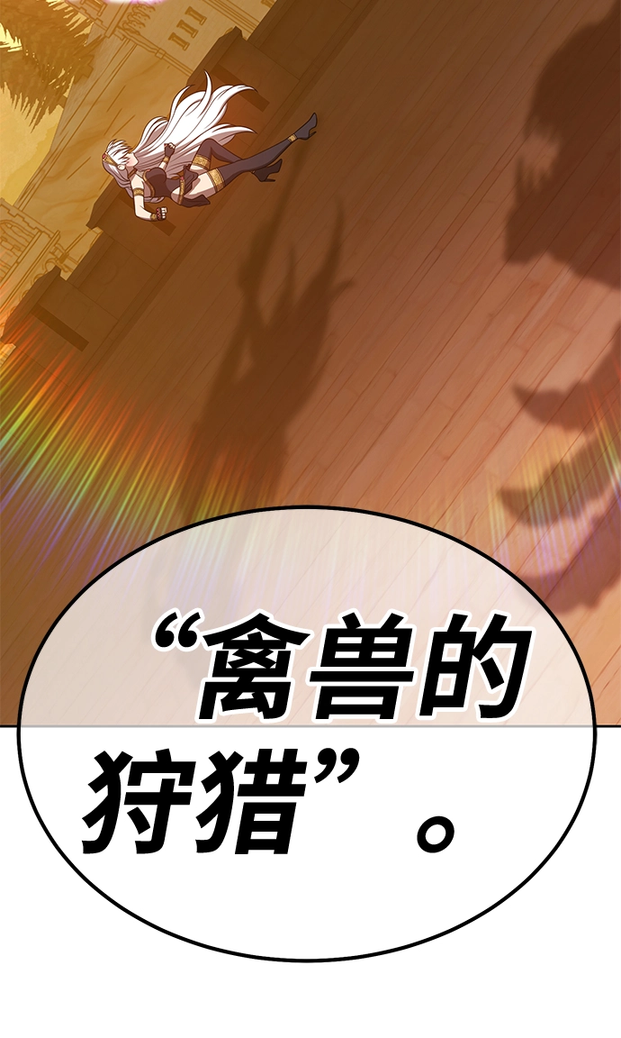 [第38话] 魔王候选人（3） 第172页