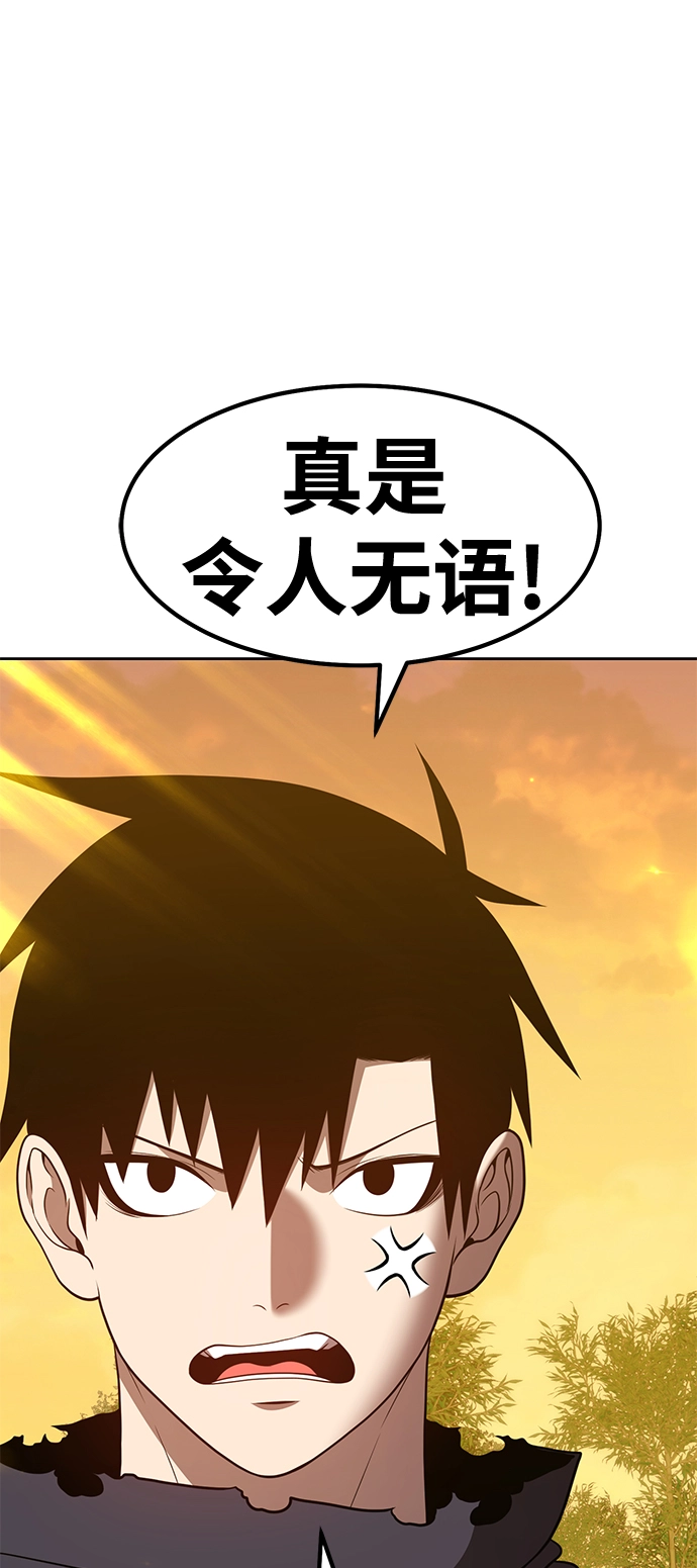 [第38话] 魔王候选人（3） 第176页