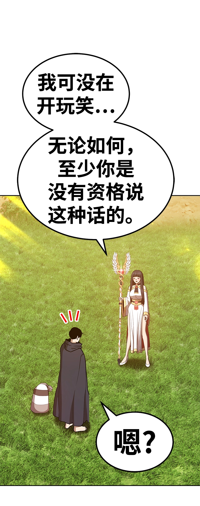 [第38话] 魔王候选人（3） 第180页