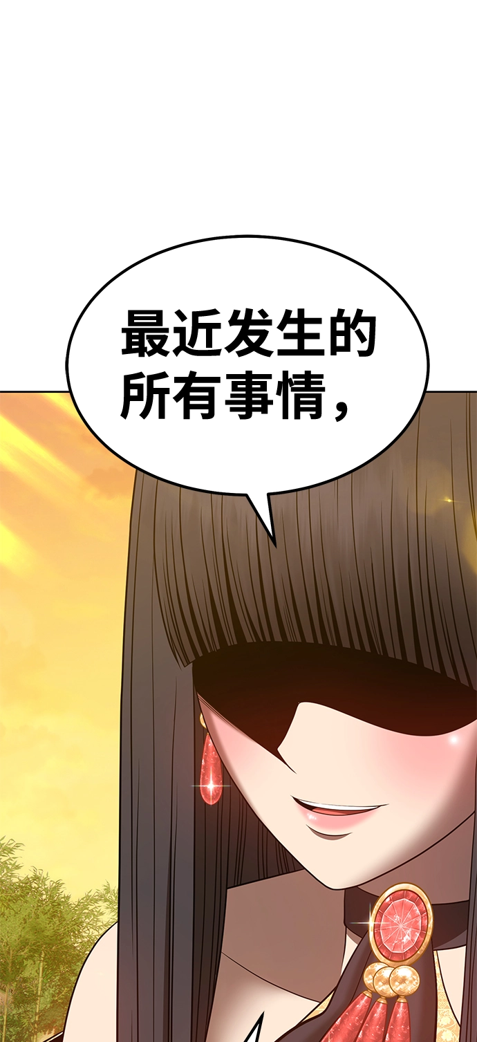 [第38话] 魔王候选人（3） 第181页