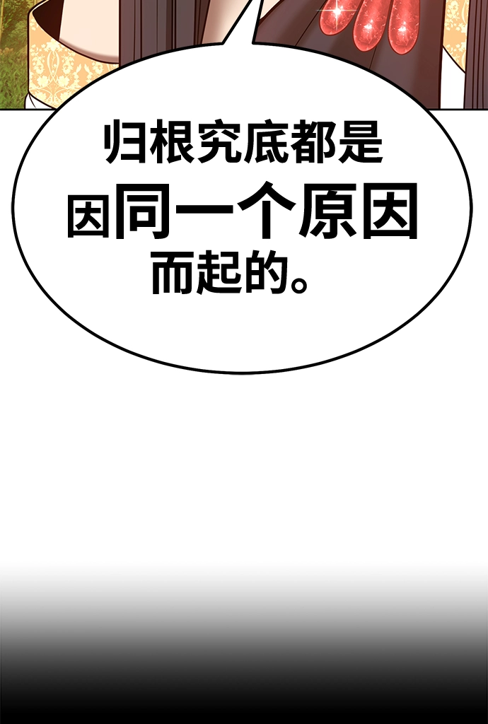 [第38话] 魔王候选人（3） 第182页