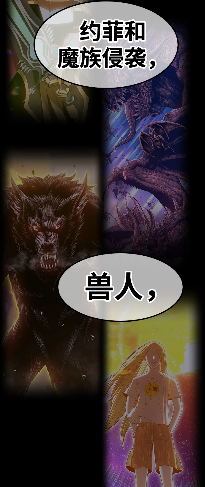 [第38话] 魔王候选人（3） 第184页