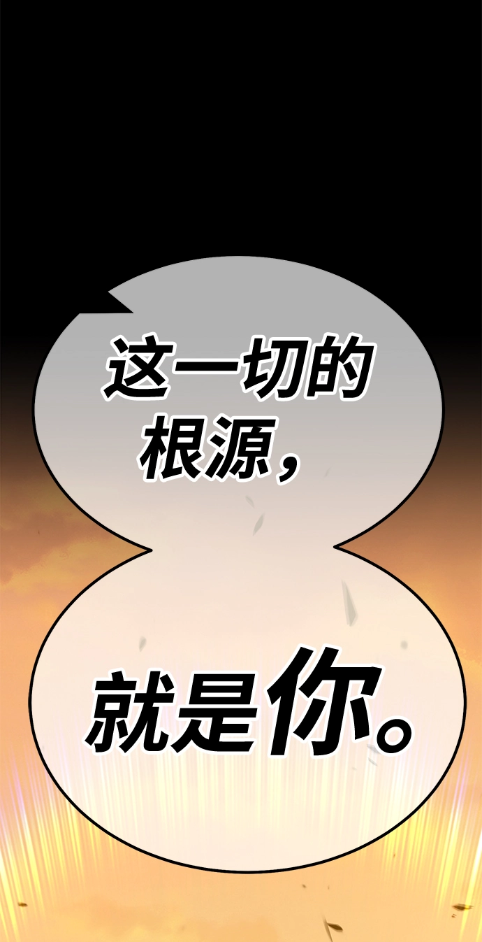 [第38话] 魔王候选人（3） 第186页