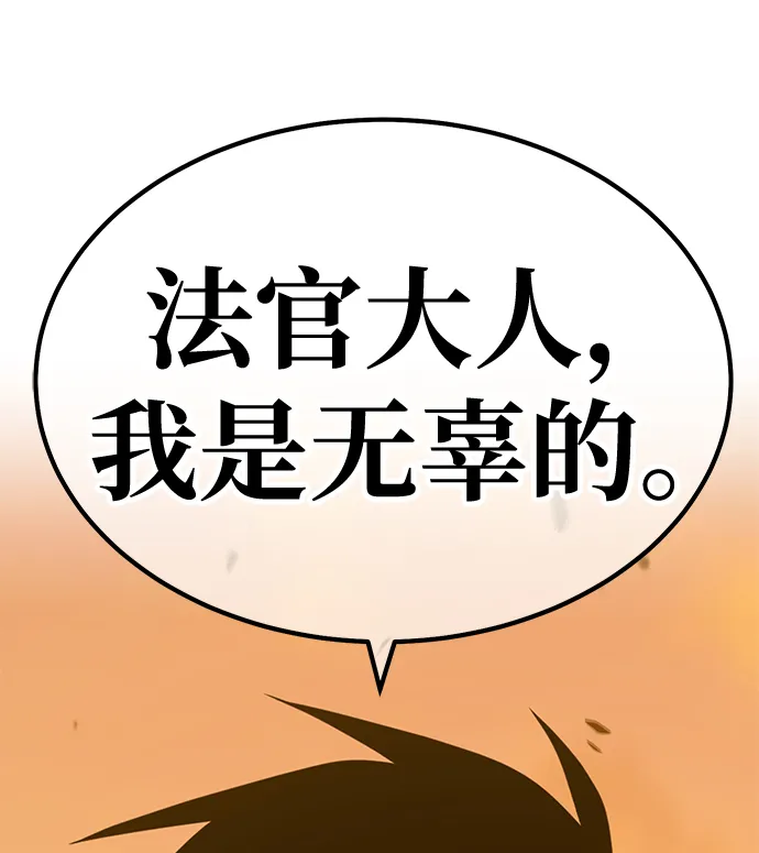 [第38话] 魔王候选人（3） 第189页