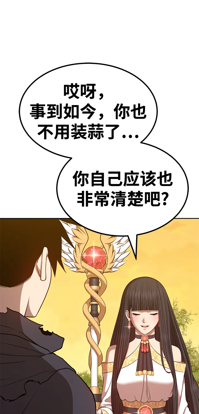 [第38话] 魔王候选人（3） 第191页