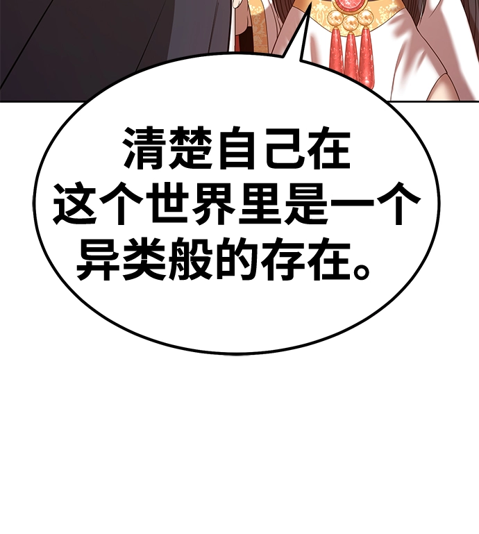 [第38话] 魔王候选人（3） 第192页