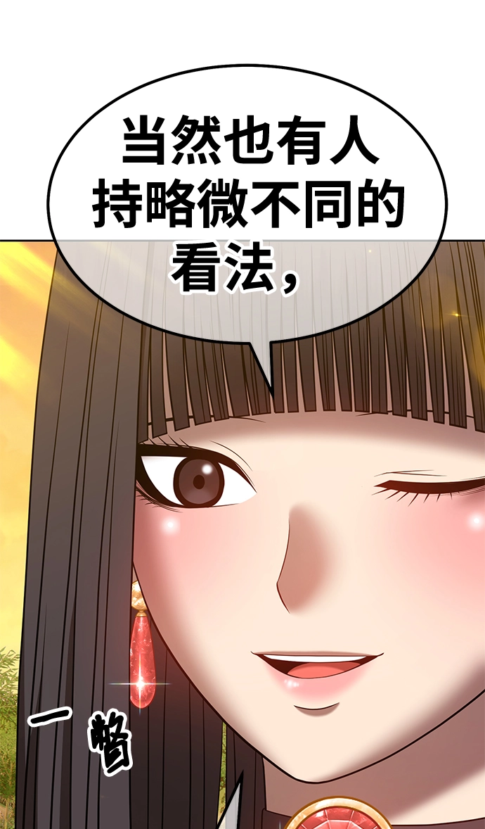 [第38话] 魔王候选人（3） 第193页